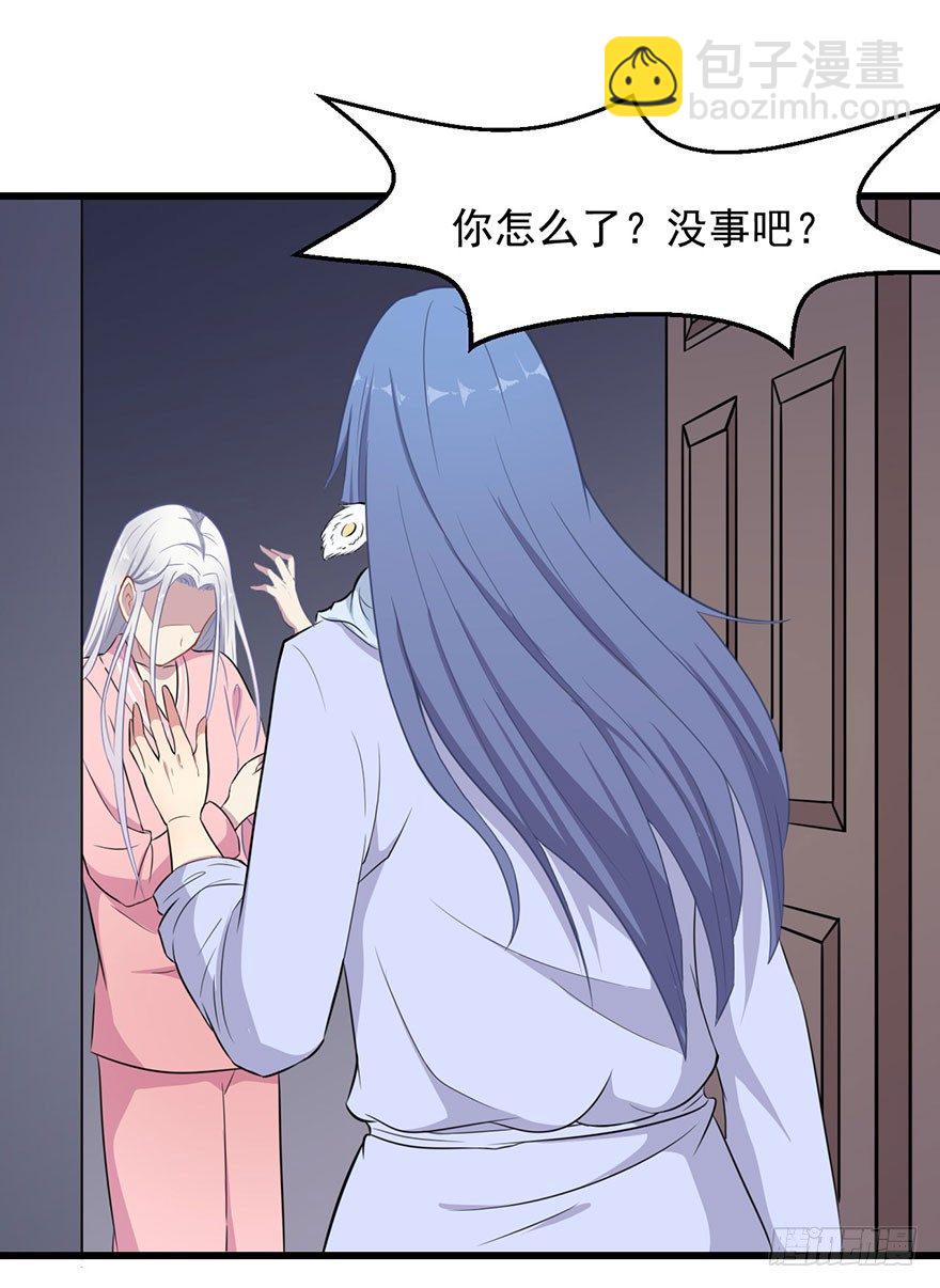 《被迫禁欲的新娘》002魅兽血统 第25页