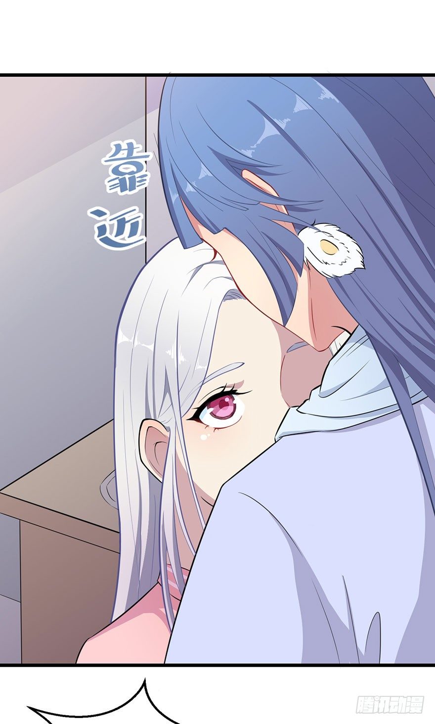 《被迫禁欲的新娘》002魅兽血统 第28页