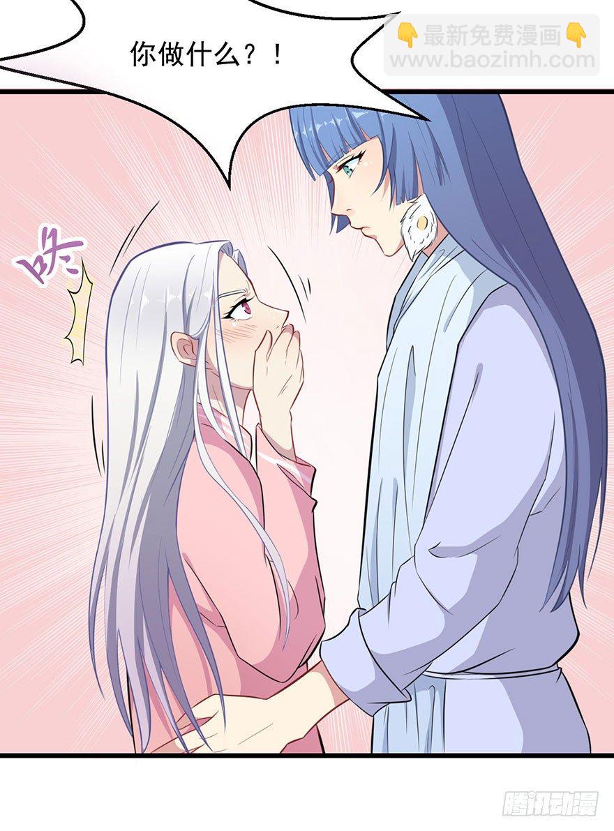 《被迫禁欲的新娘》002魅兽血统 第29页