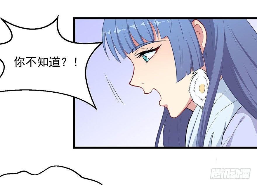 《被迫禁欲的新娘》002魅兽血统 第35页