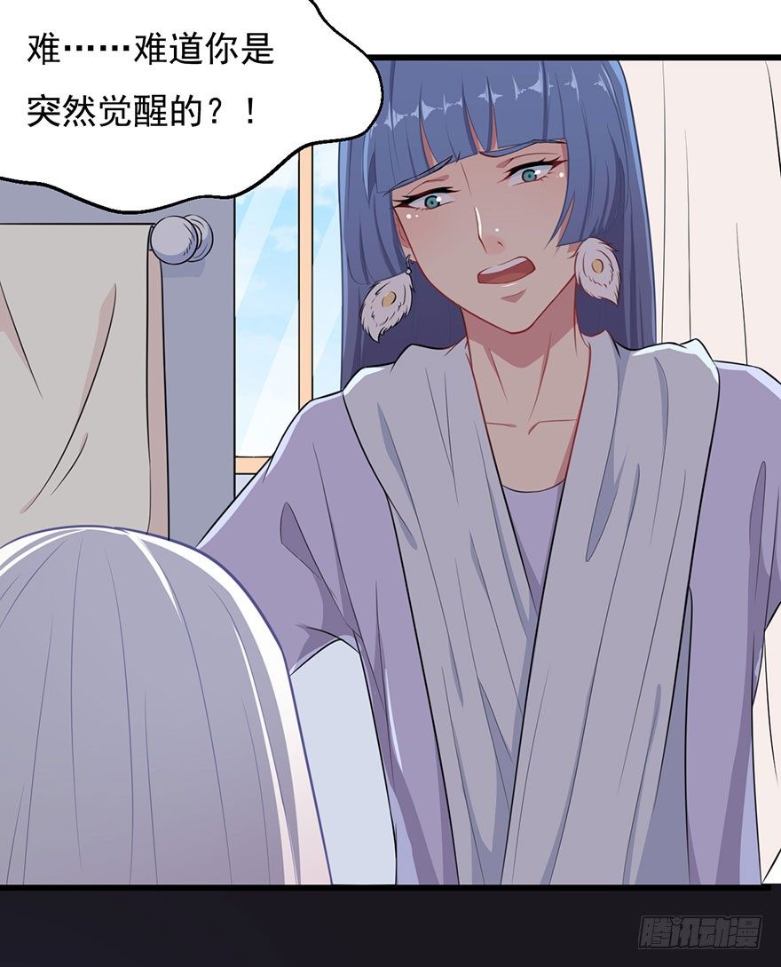 《被迫禁欲的新娘》002魅兽血统 第36页