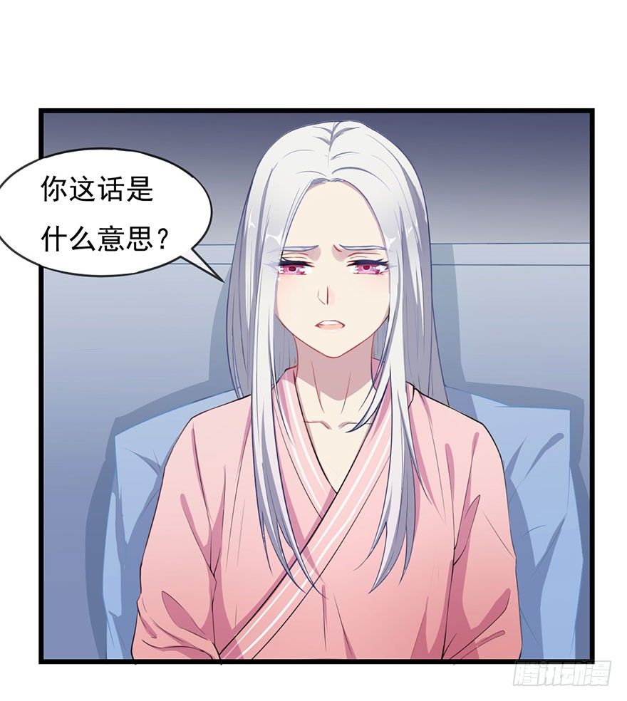 《被迫禁欲的新娘》002魅兽血统 第39页