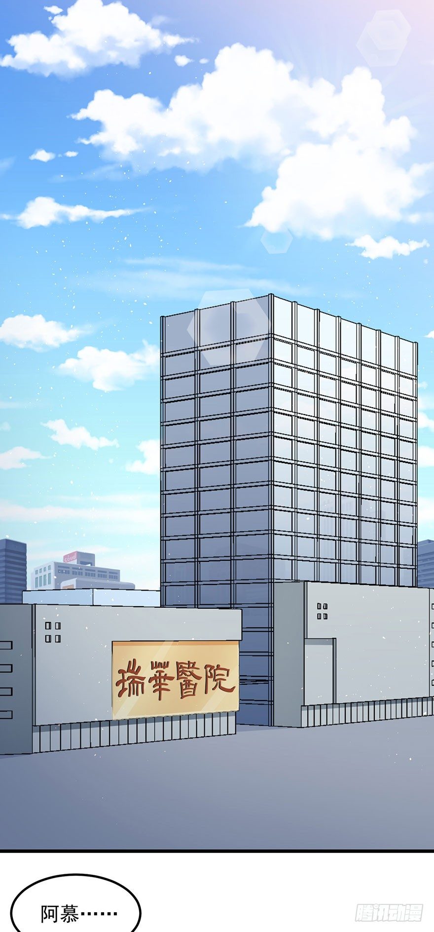 《被迫禁欲的新娘》002魅兽血统 第3页