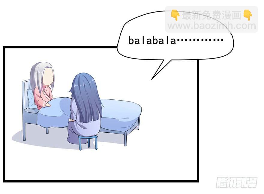 《被迫禁欲的新娘》002魅兽血统 第42页