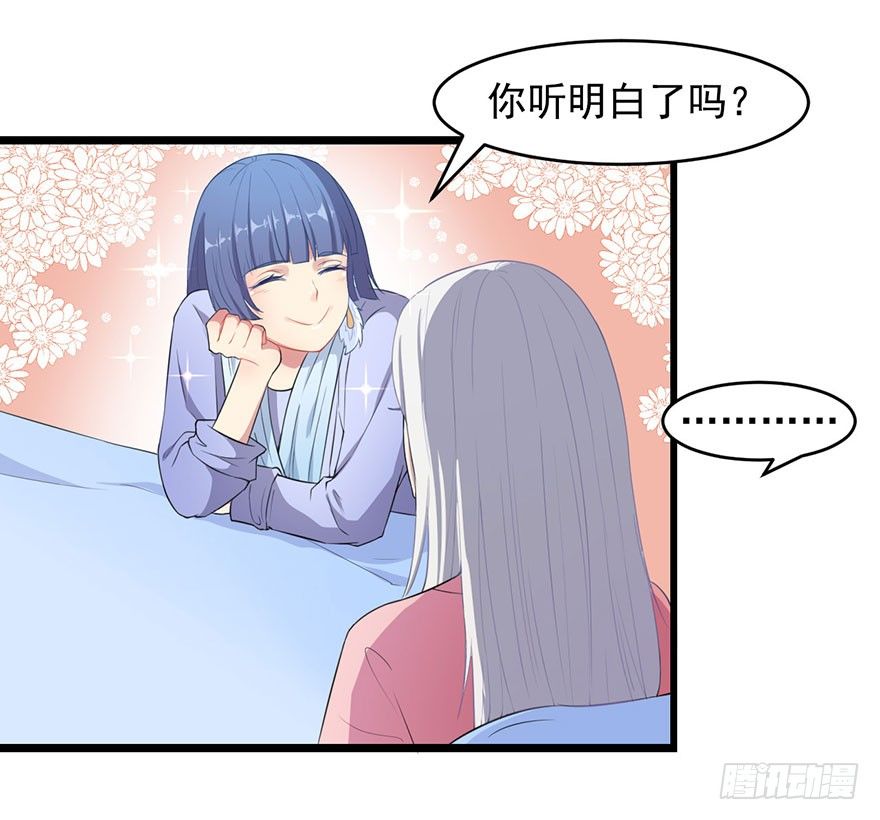《被迫禁欲的新娘》002魅兽血统 第44页