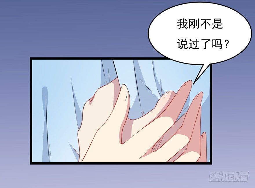 《被迫禁欲的新娘》002魅兽血统 第47页
