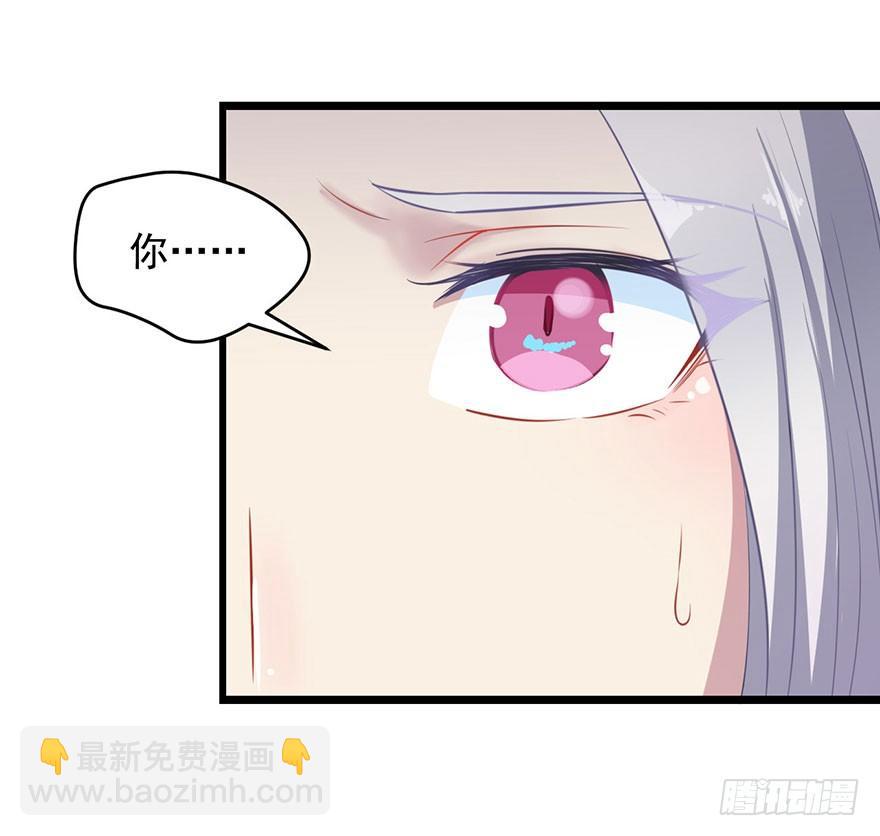 《被迫禁欲的新娘》002魅兽血统 第49页