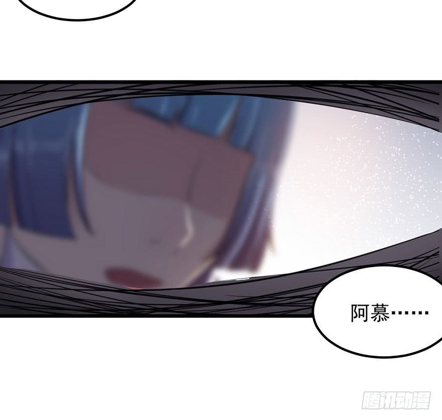 《被迫禁欲的新娘》002魅兽血统 第4页