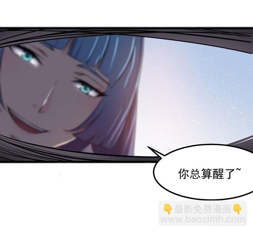 《被迫禁欲的新娘》002魅兽血统 第5页