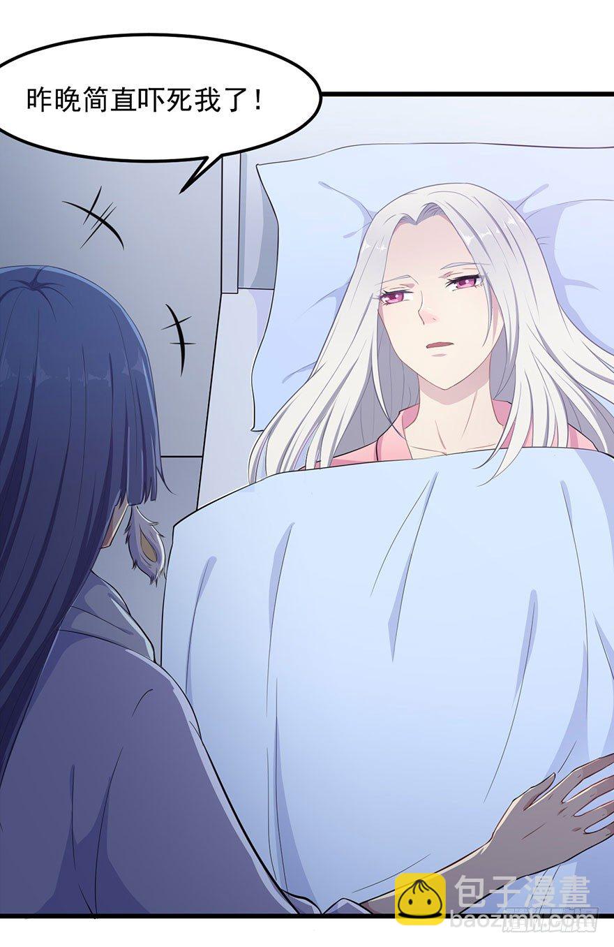 《被迫禁欲的新娘》002魅兽血统 第6页