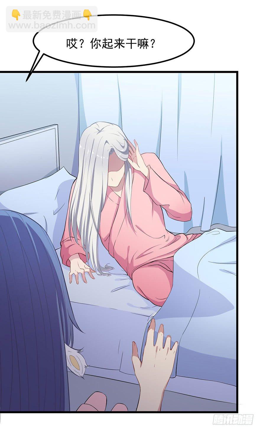 《被迫禁欲的新娘》002魅兽血统 第8页
