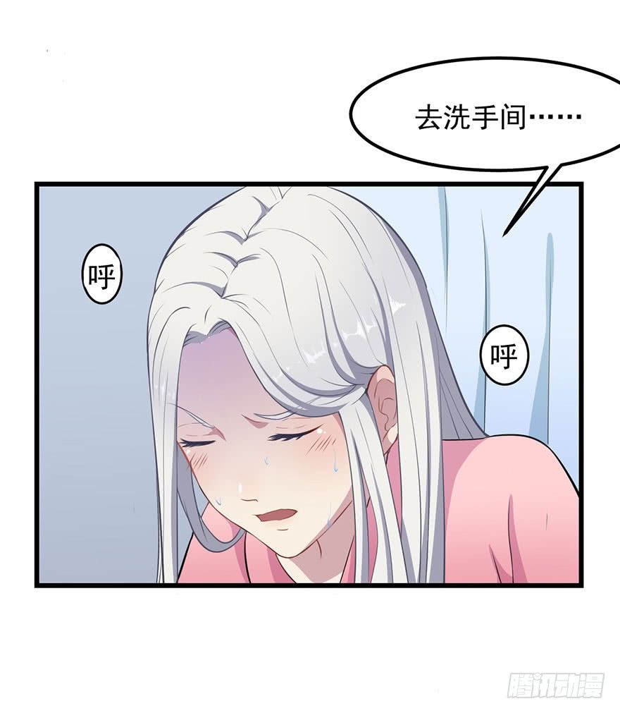 《被迫禁欲的新娘》002魅兽血统 第9页