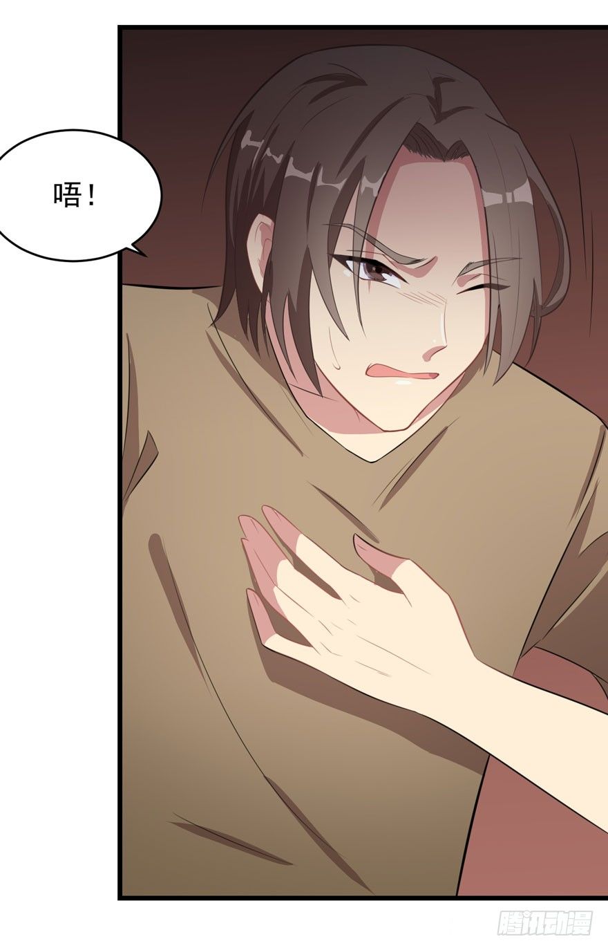 《被迫禁欲的新娘》005再也不见 第26页
