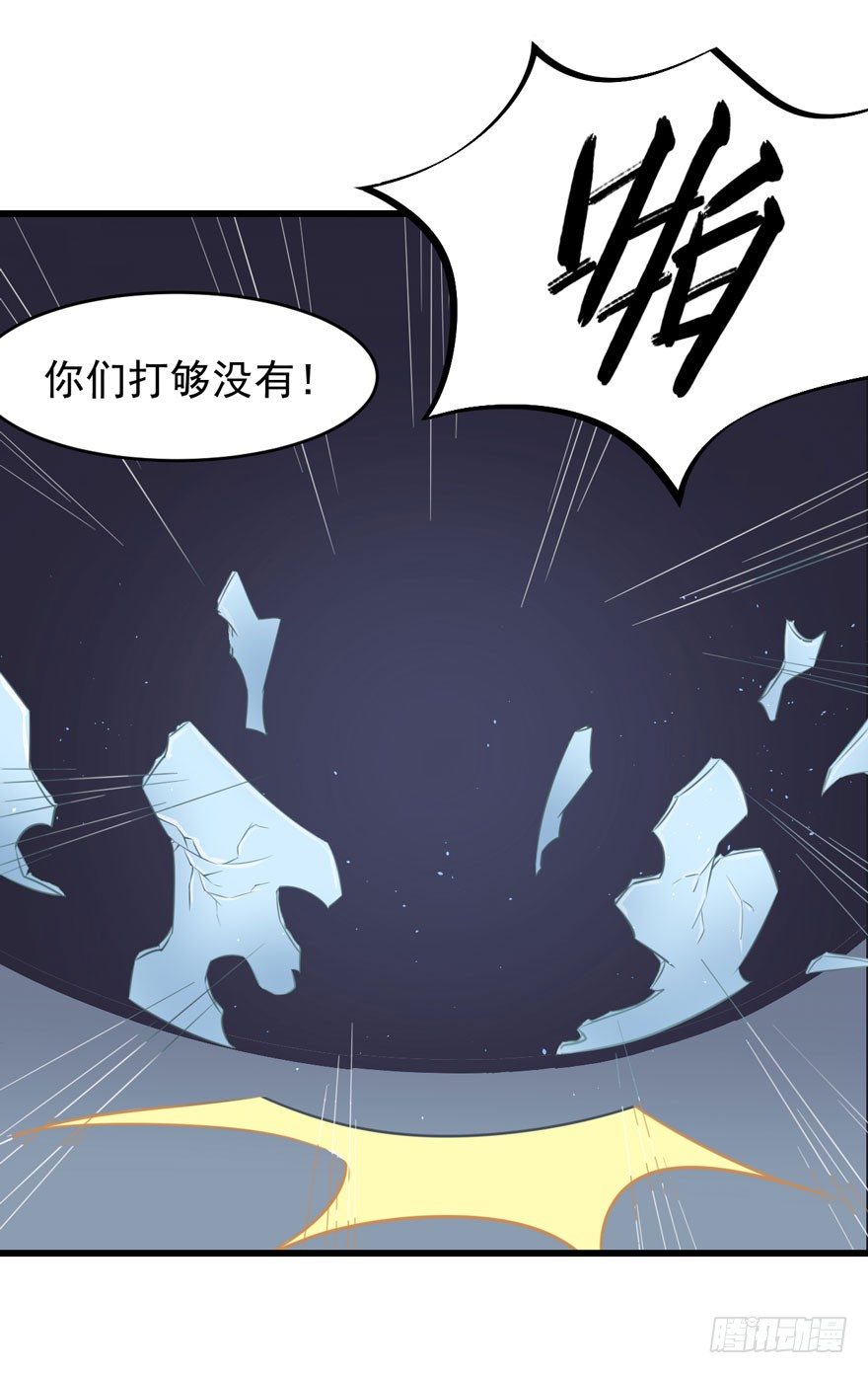 《被迫禁欲的新娘》005再也不见 第27页