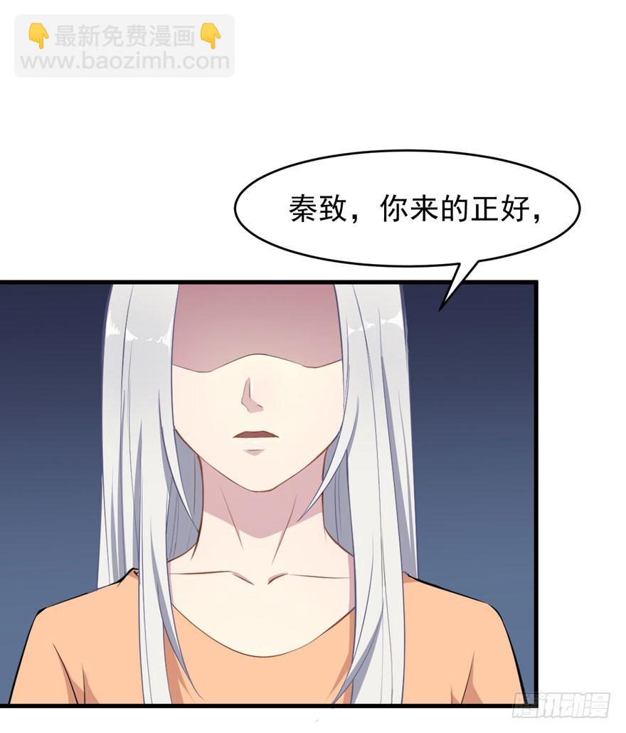 《被迫禁欲的新娘》005再也不见 第28页