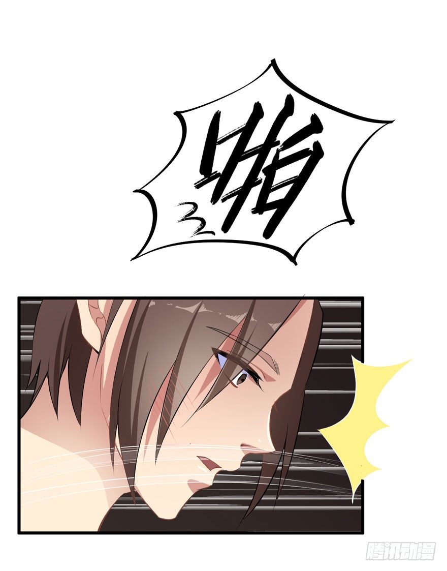《被迫禁欲的新娘》005再也不见 第32页
