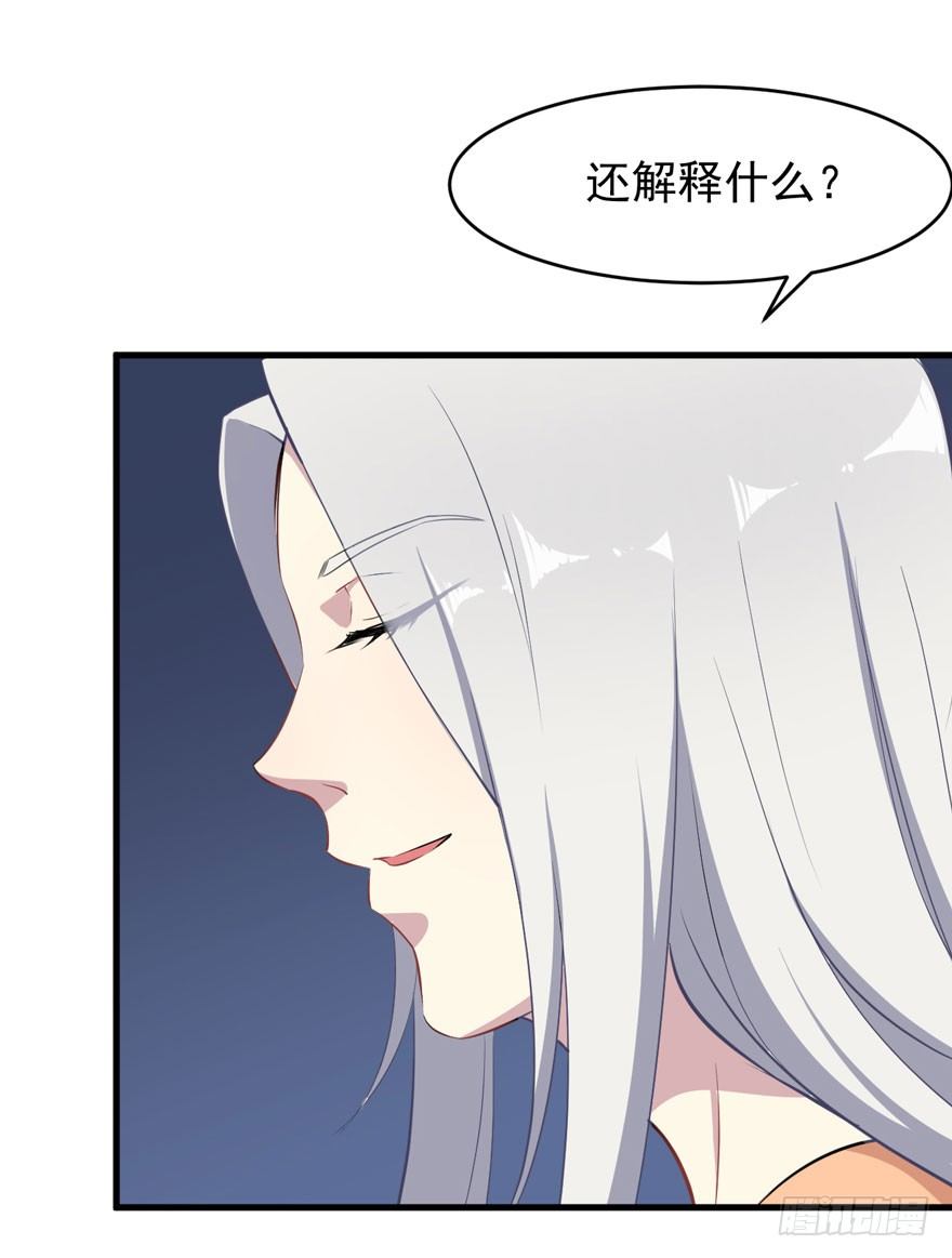 《被迫禁欲的新娘》005再也不见 第36页