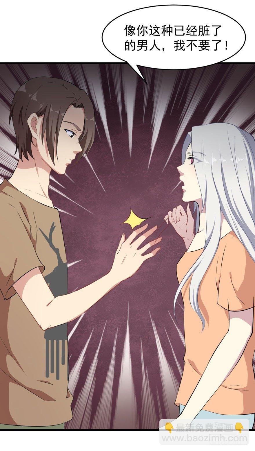 《被迫禁欲的新娘》005再也不见 第37页