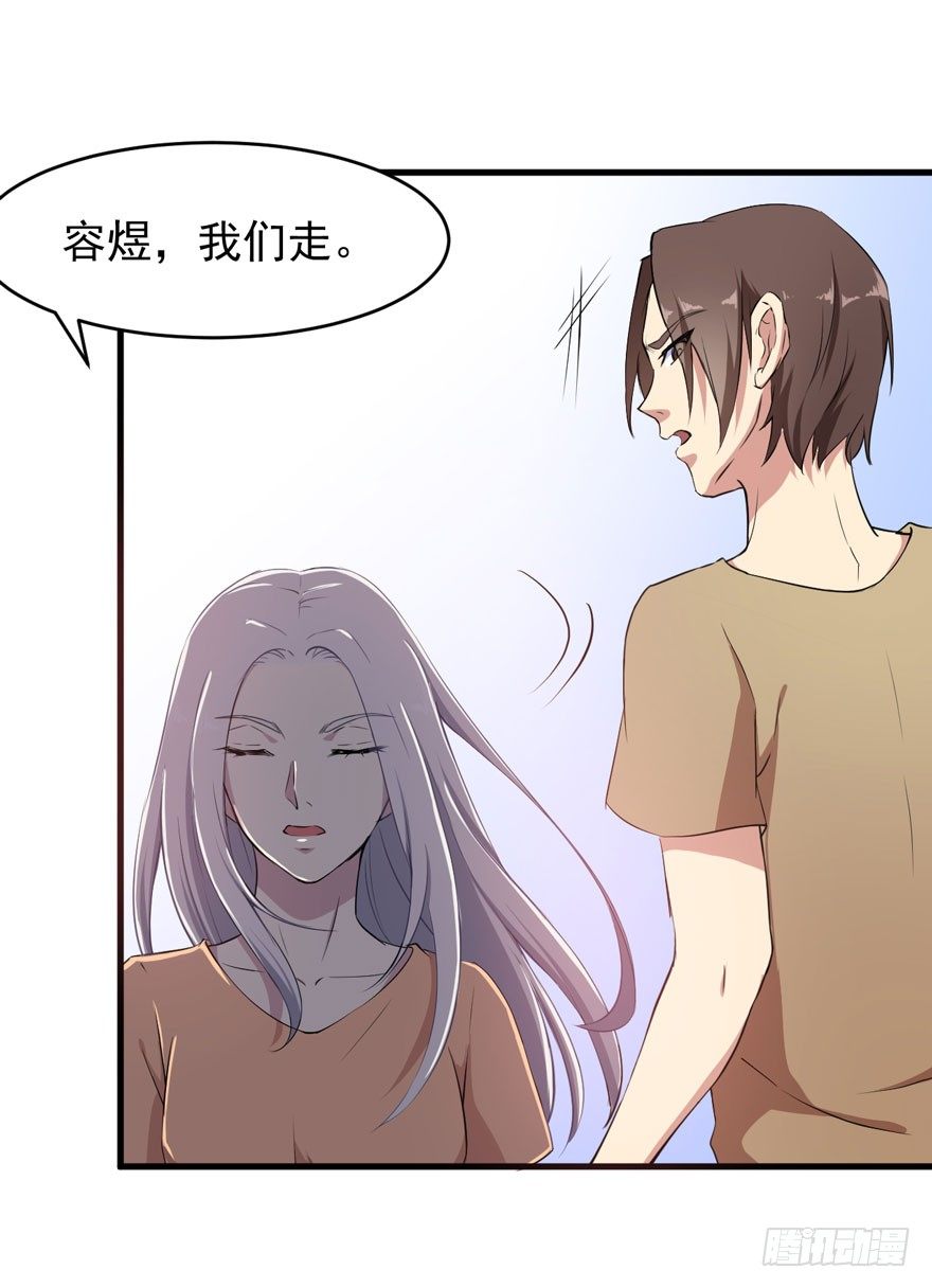 《被迫禁欲的新娘》005再也不见 第38页