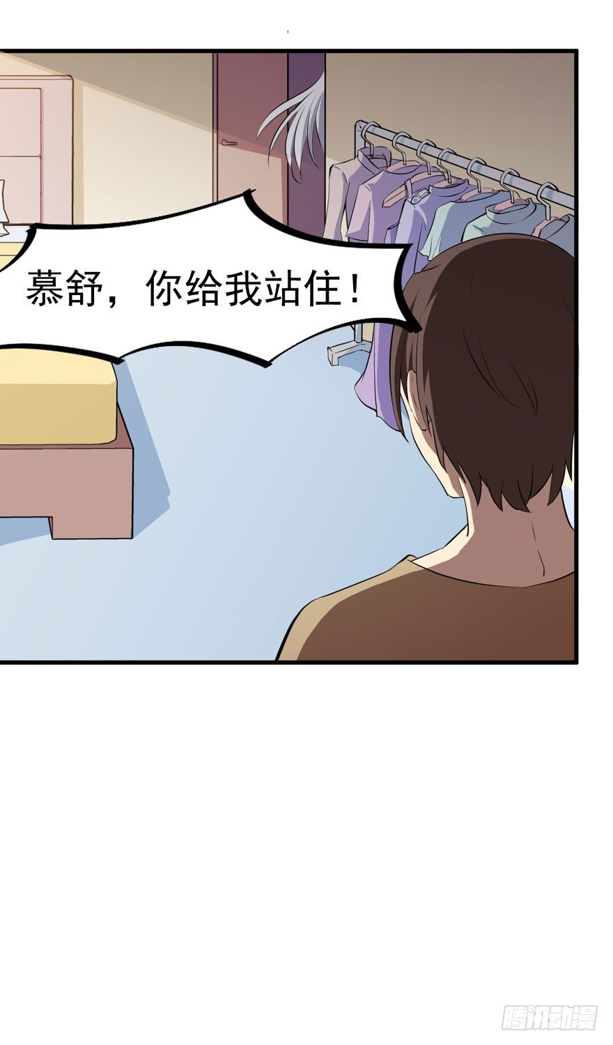 《被迫禁欲的新娘》005再也不见 第39页