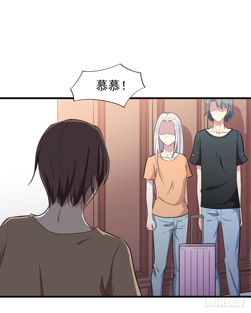 《被迫禁欲的新娘》005再也不见 第3页