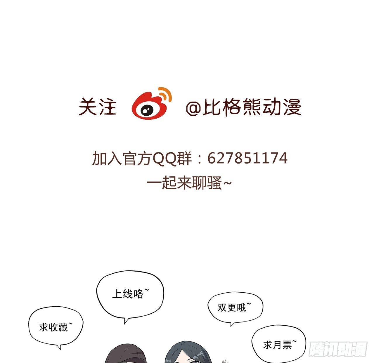 《被迫禁欲的新娘》005再也不见 第40页