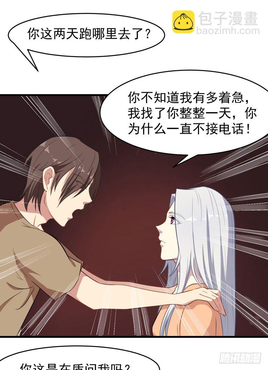 《被迫禁欲的新娘》005再也不见 第4页