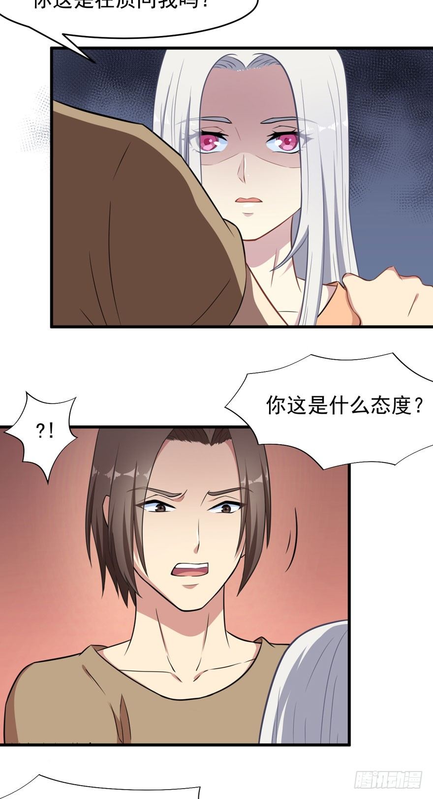 《被迫禁欲的新娘》005再也不见 第5页
