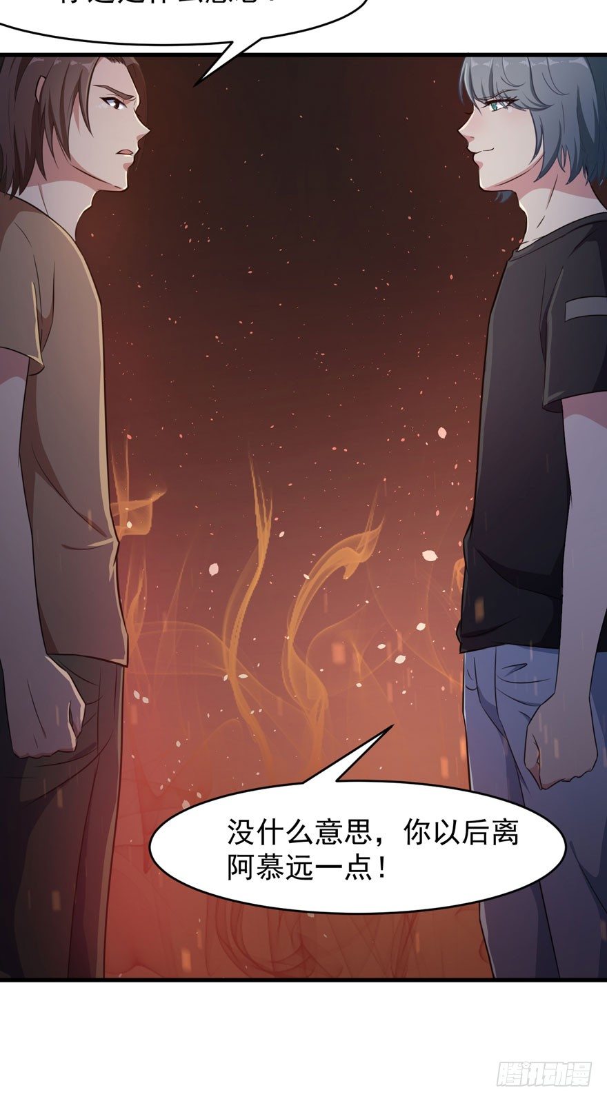 《被迫禁欲的新娘》005再也不见 第8页