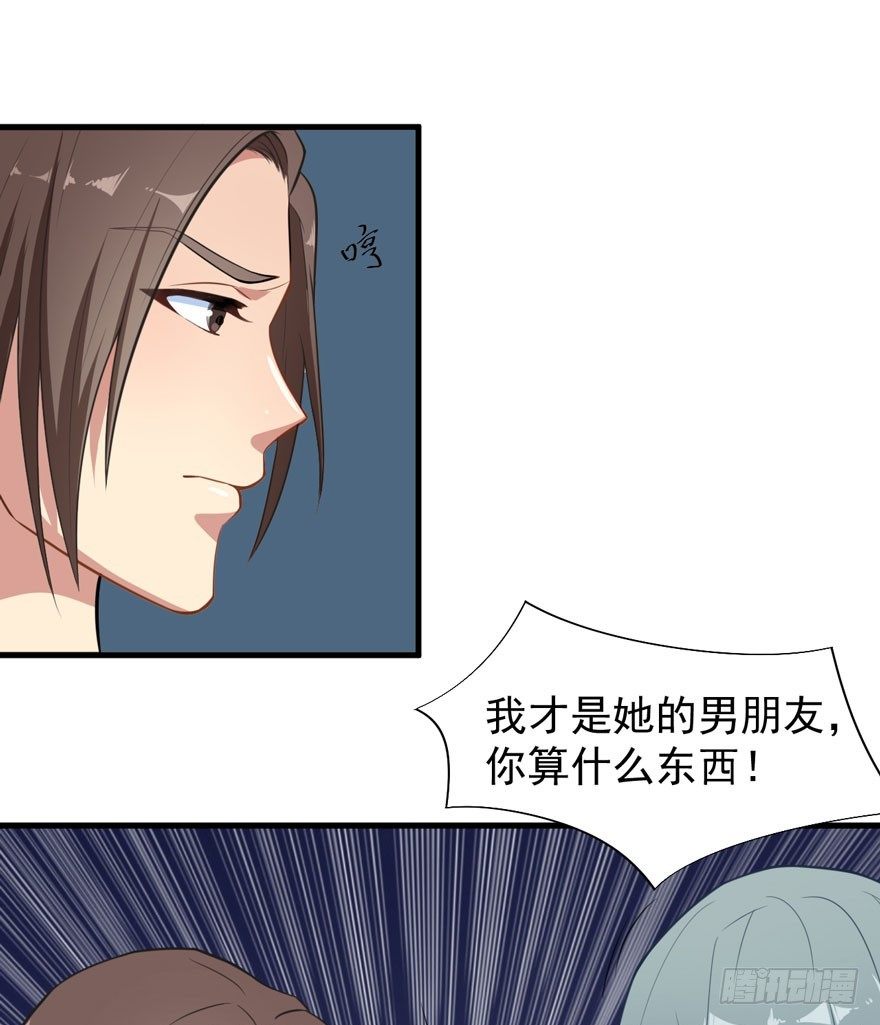 《被迫禁欲的新娘》005再也不见 第9页