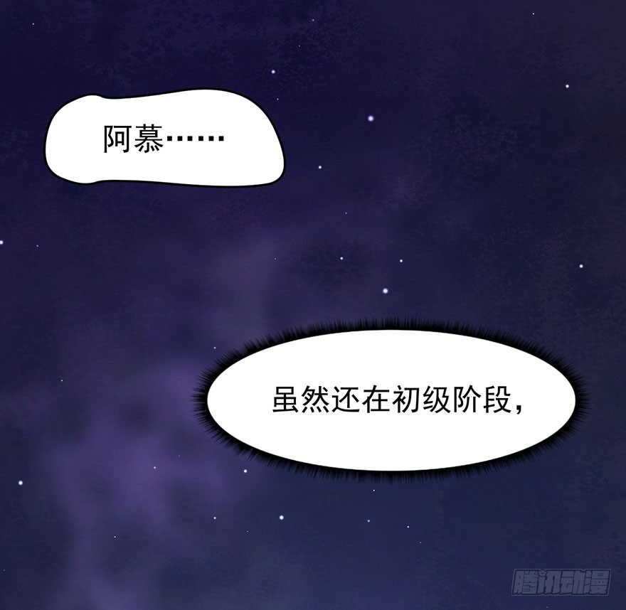 《被迫禁欲的新娘》007醉酒的慕舒 第13页