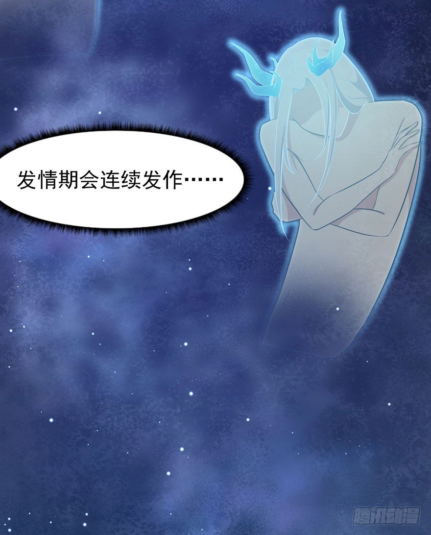 《被迫禁欲的新娘》007醉酒的慕舒 第15页