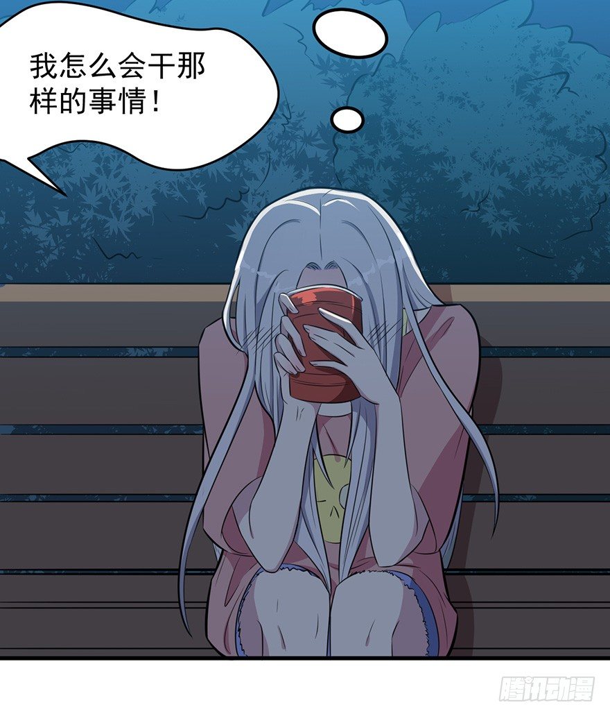 《被迫禁欲的新娘》007醉酒的慕舒 第23页