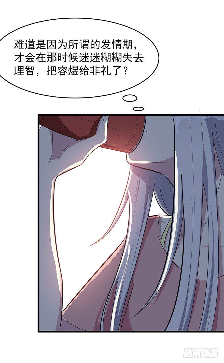 《被迫禁欲的新娘》007醉酒的慕舒 第24页