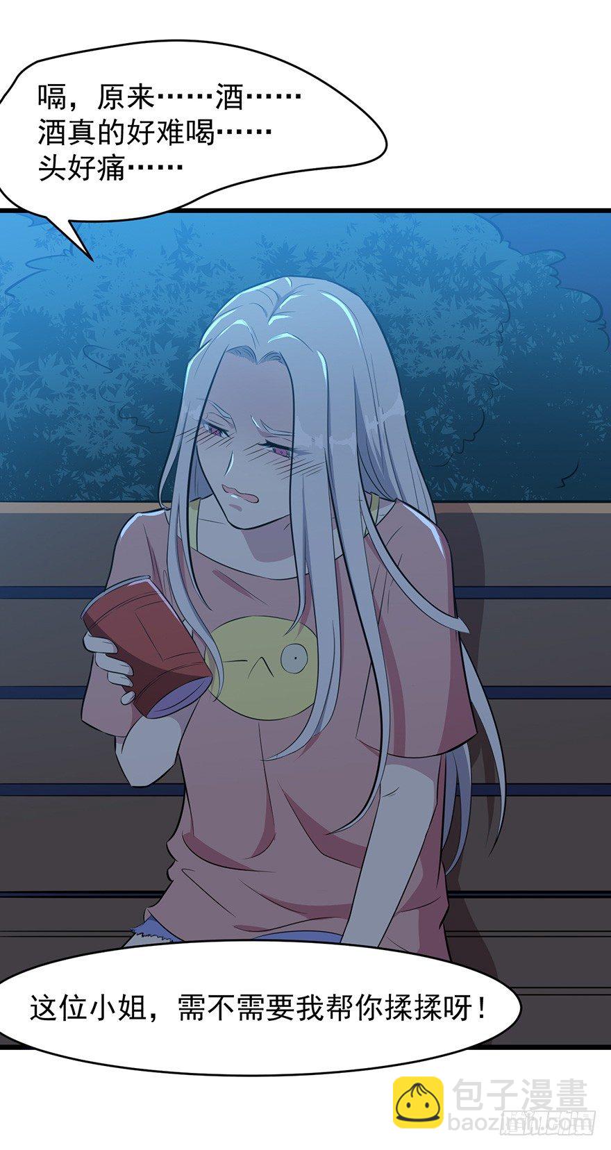 《被迫禁欲的新娘》007醉酒的慕舒 第25页