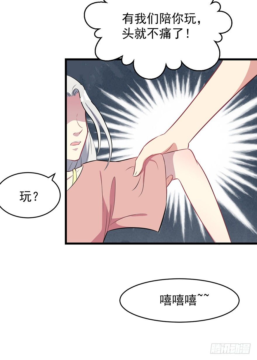 《被迫禁欲的新娘》007醉酒的慕舒 第28页