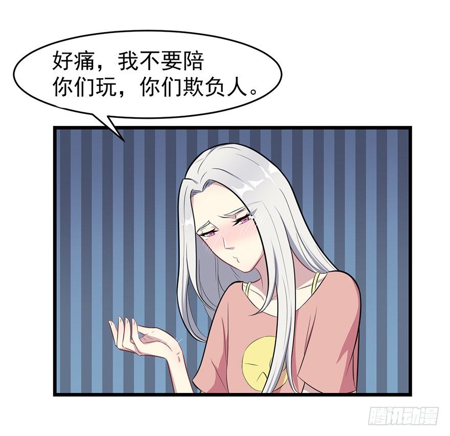 《被迫禁欲的新娘》007醉酒的慕舒 第30页