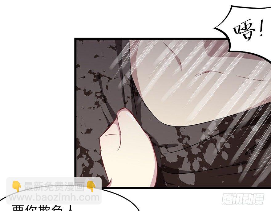 《被迫禁欲的新娘》007醉酒的慕舒 第35页