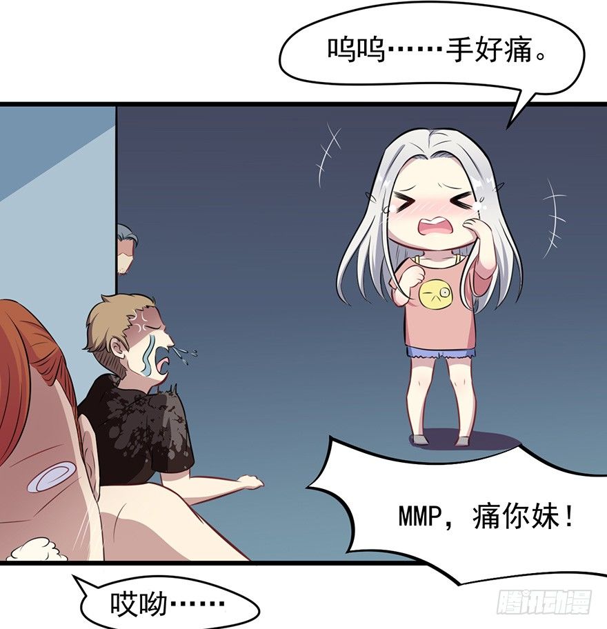 《被迫禁欲的新娘》007醉酒的慕舒 第39页