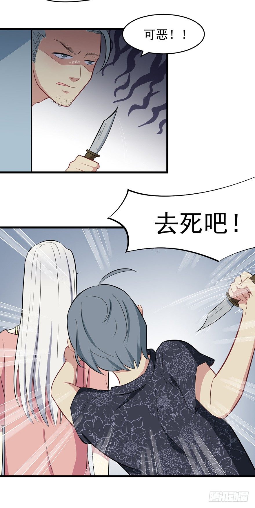 《被迫禁欲的新娘》007醉酒的慕舒 第40页