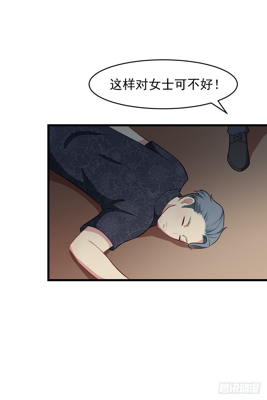 《被迫禁欲的新娘》007醉酒的慕舒 第43页