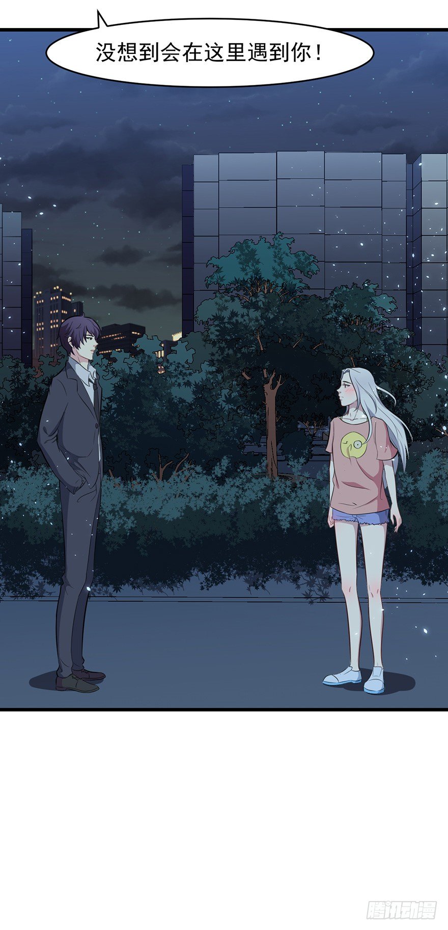 《被迫禁欲的新娘》007醉酒的慕舒 第46页