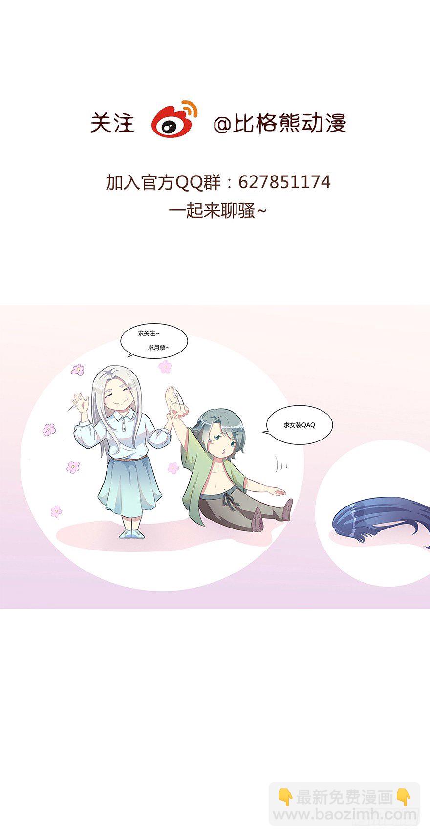 《被迫禁欲的新娘》007醉酒的慕舒 第47页