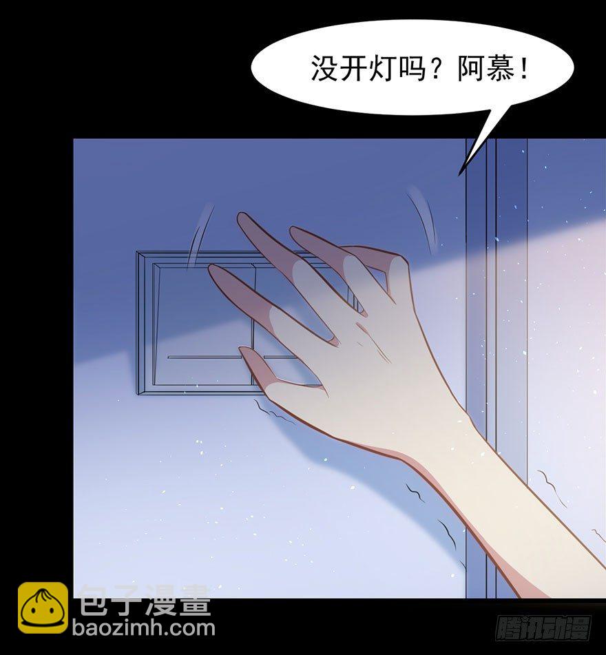 《被迫禁欲的新娘》007醉酒的慕舒 第5页