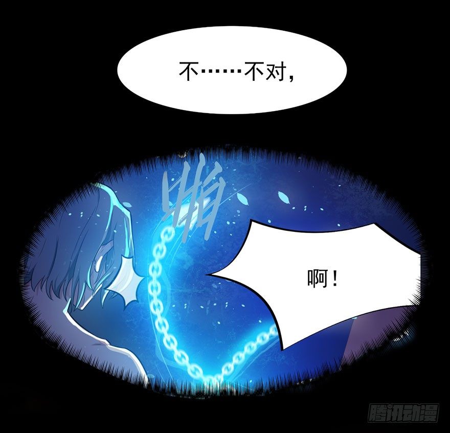 《被迫禁欲的新娘》007醉酒的慕舒 第6页