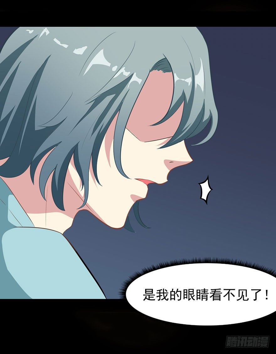《被迫禁欲的新娘》007醉酒的慕舒 第7页