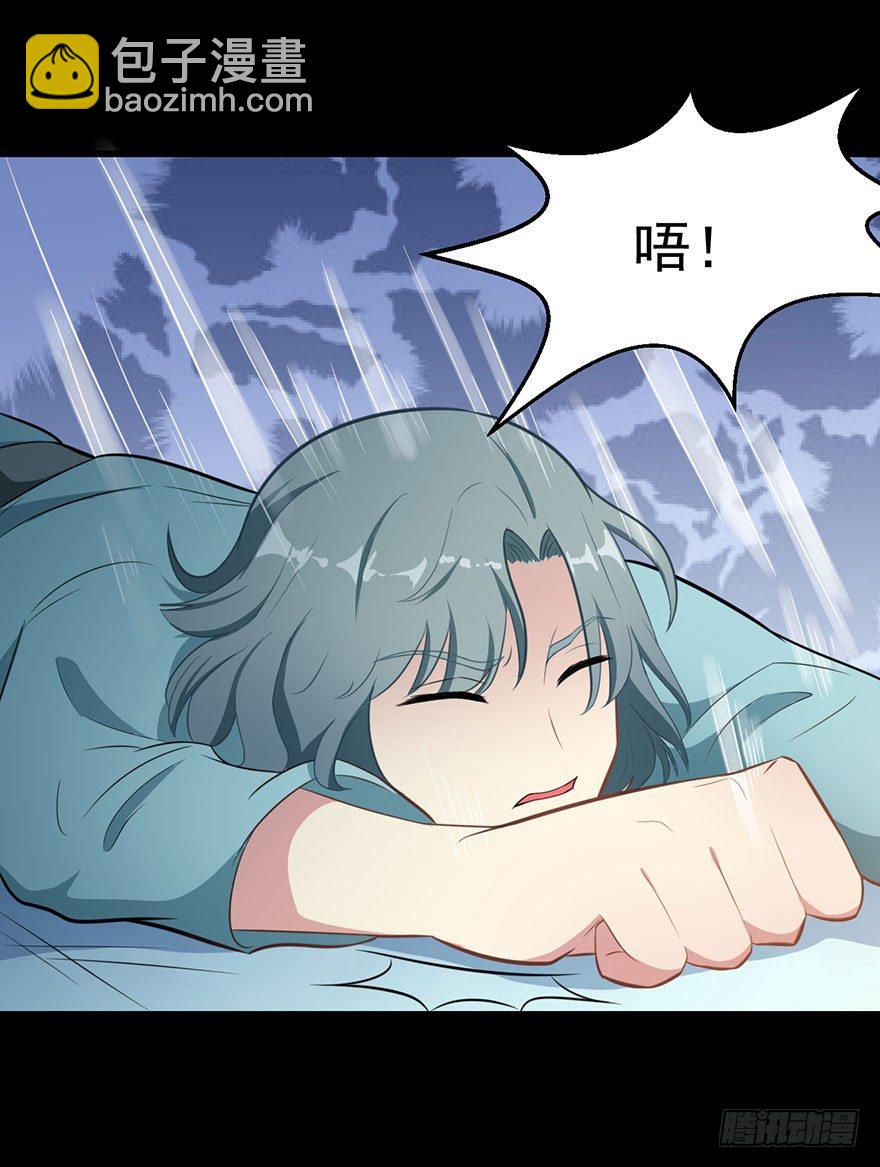 《被迫禁欲的新娘》007醉酒的慕舒 第9页