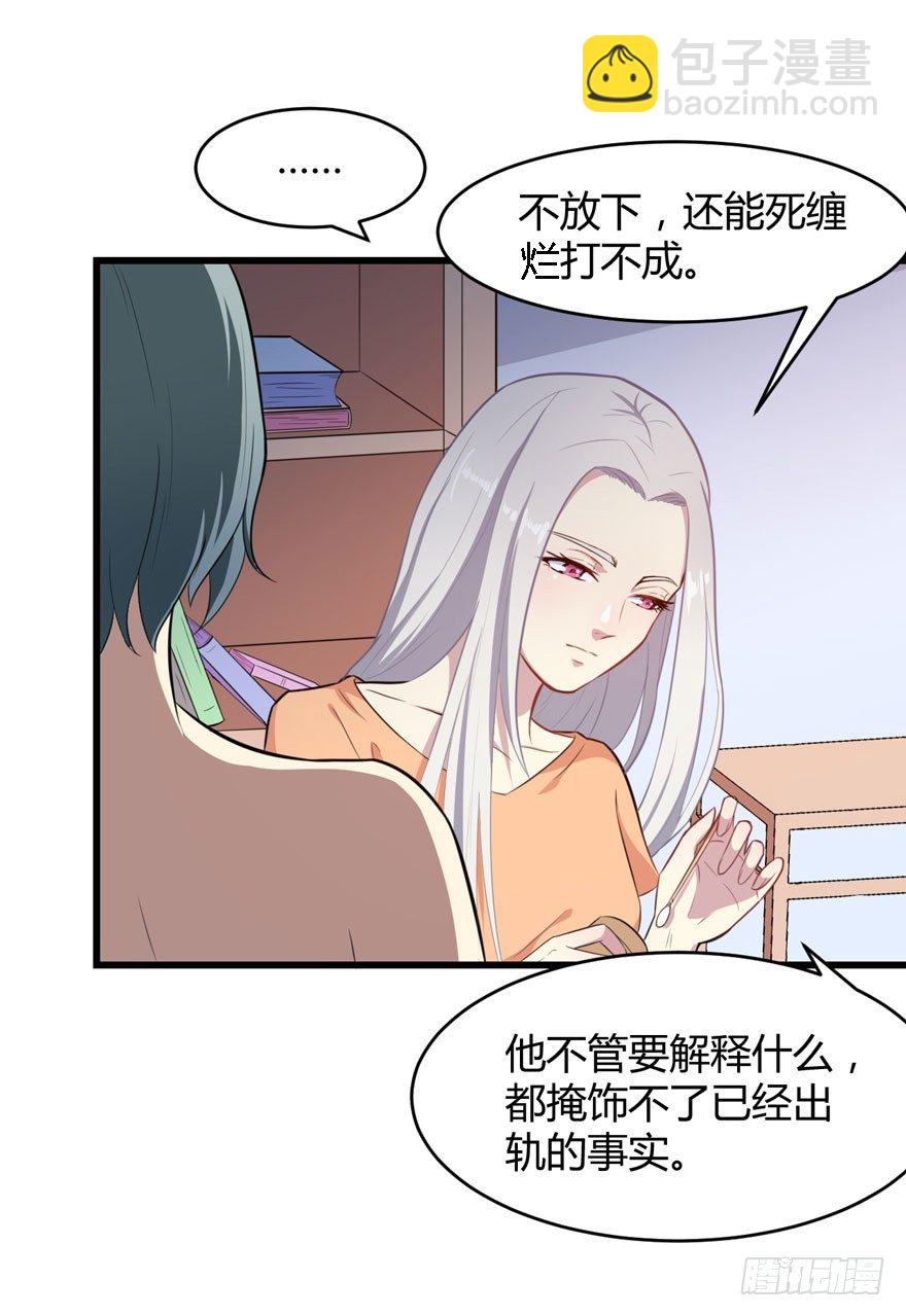 《被迫禁欲的新娘》006魅兽发情期 第10页