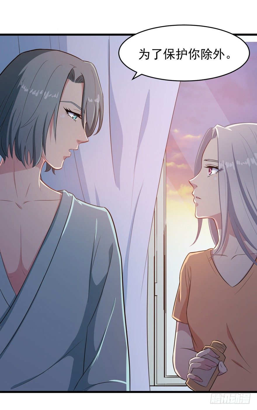 《被迫禁欲的新娘》006魅兽发情期 第13页