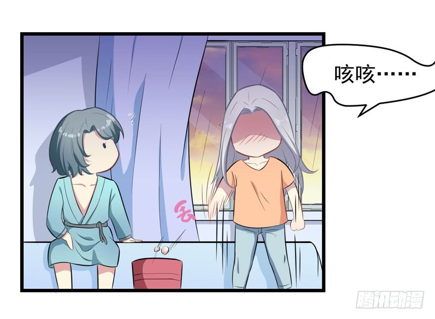 《被迫禁欲的新娘》006魅兽发情期 第15页